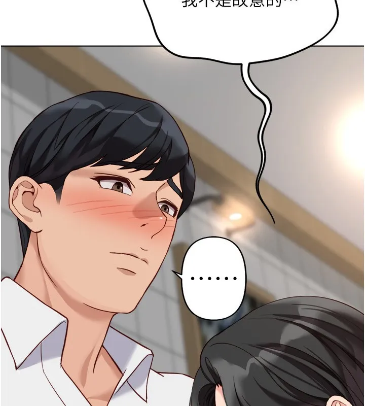 鲁蛇社畜的金手指 - 第35話-想摸就給你摸 - page 141