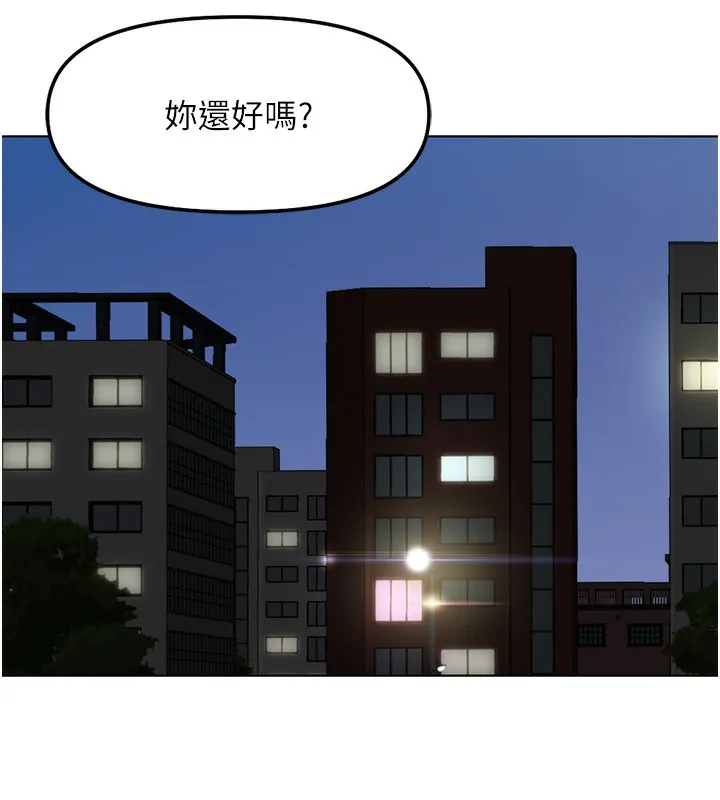 鲁蛇社畜的金手指 - 第35話-想摸就給你摸 - page 145