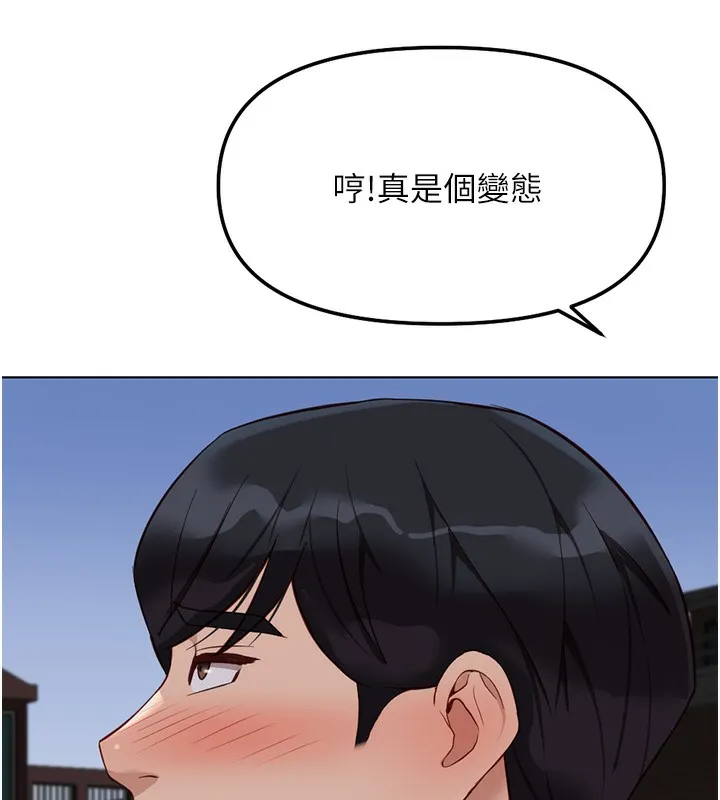 鲁蛇社畜的金手指 - 第35話-想摸就給你摸 - page 160