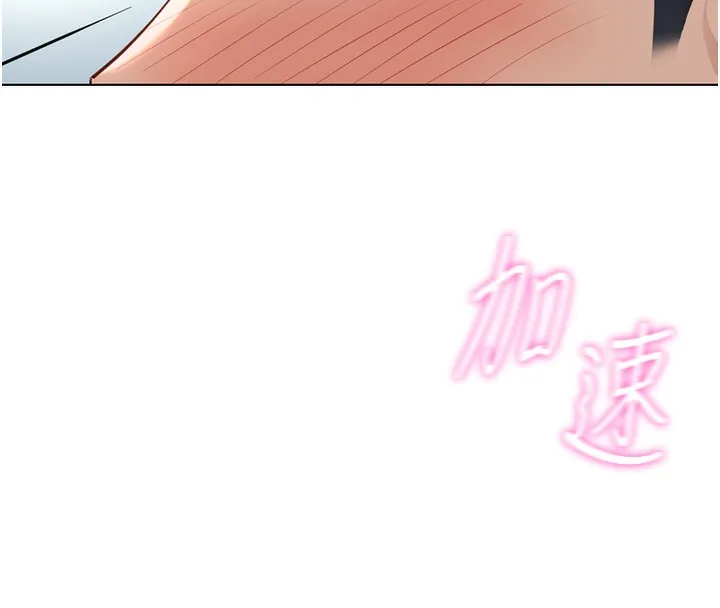 鲁蛇社畜的金手指 - 第35話-想摸就給你摸 - page 163