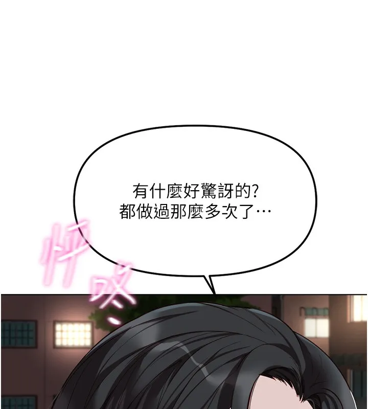 鲁蛇社畜的金手指 - 第35話-想摸就給你摸 - page 164