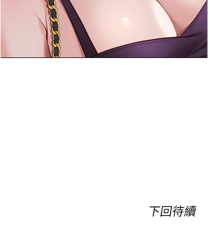 鲁蛇社畜的金手指 - 第35話-想摸就給你摸 - page 166