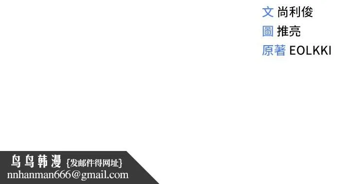 鲁蛇社畜的金手指 - 第35話-想摸就給你摸 - page 167