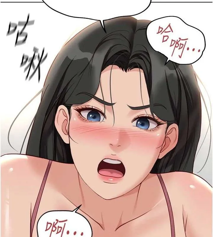 鲁蛇社畜的金手指 - 第21話-被美足摩擦的快感 - page 2