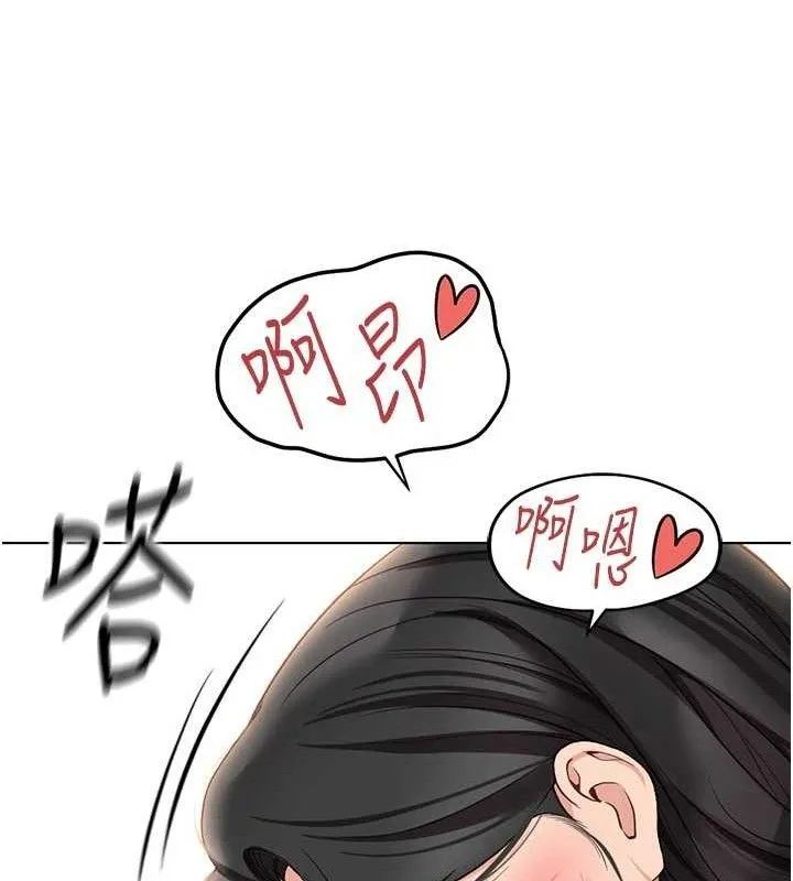 鲁蛇社畜的金手指 - 第21話-被美足摩擦的快感 - page 13