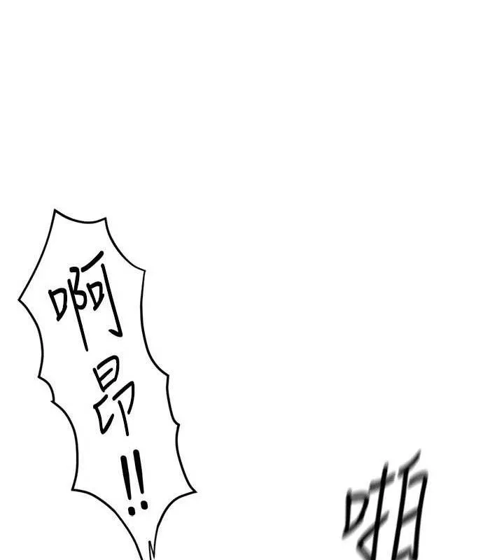 鲁蛇社畜的金手指 - 第21話-被美足摩擦的快感 - page 18