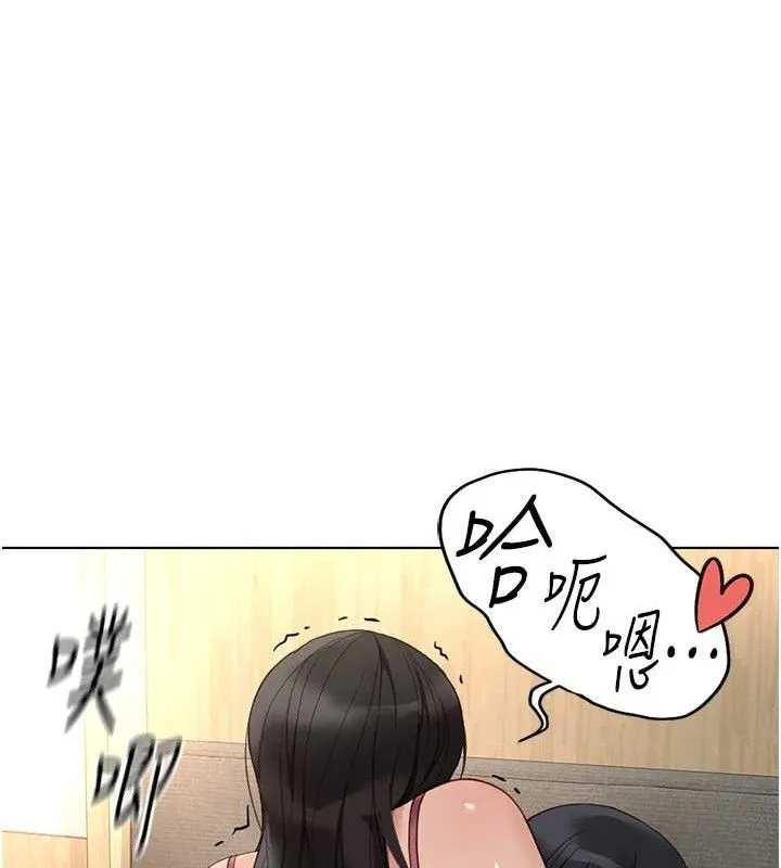 鲁蛇社畜的金手指 - 第21話-被美足摩擦的快感 - page 21