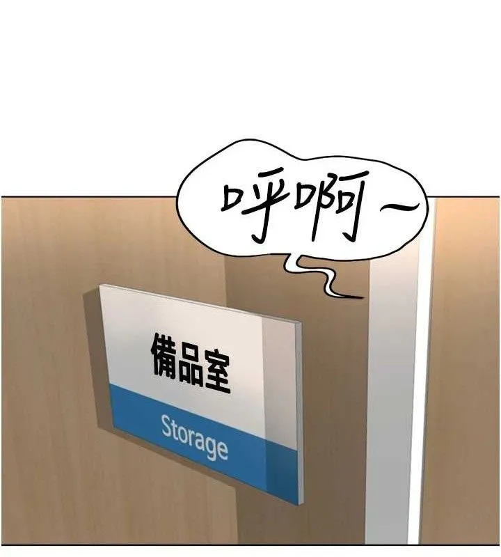 鲁蛇社畜的金手指 - 第21話-被美足摩擦的快感 - page 26