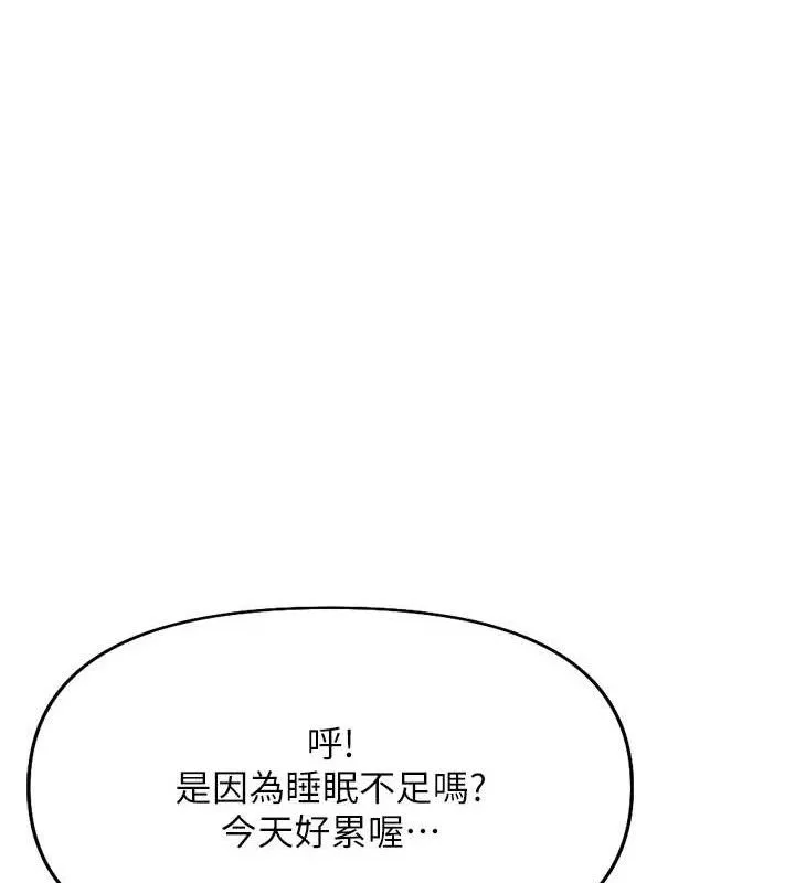 鲁蛇社畜的金手指 - 第21話-被美足摩擦的快感 - page 29
