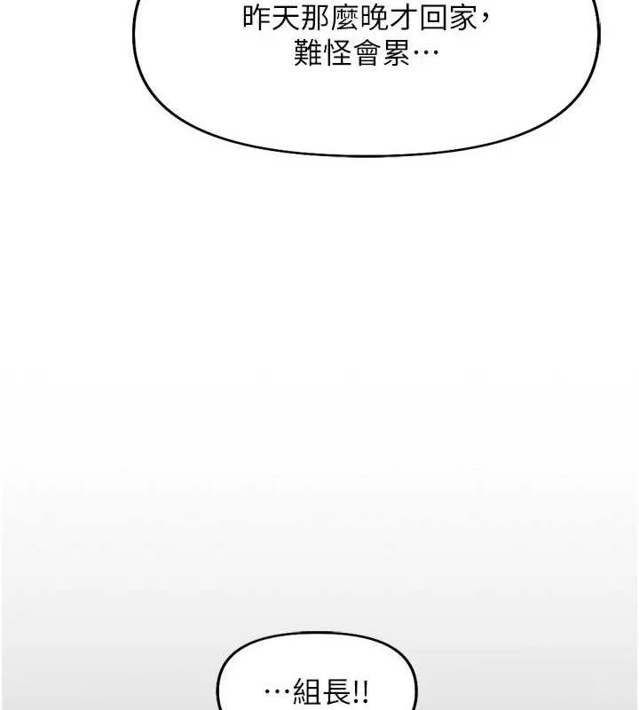 鲁蛇社畜的金手指 - 第21話-被美足摩擦的快感 - page 31