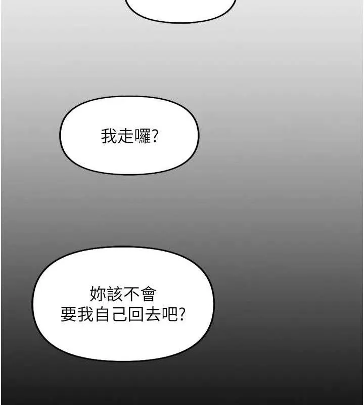 鲁蛇社畜的金手指 - 第21話-被美足摩擦的快感 - page 32