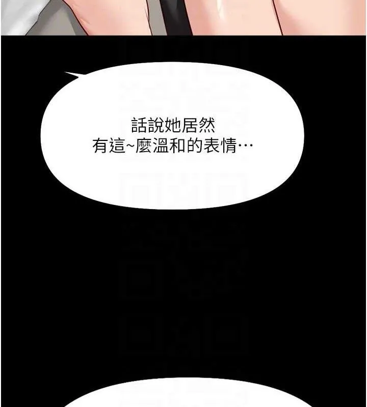 鲁蛇社畜的金手指 - 第21話-被美足摩擦的快感 - page 37