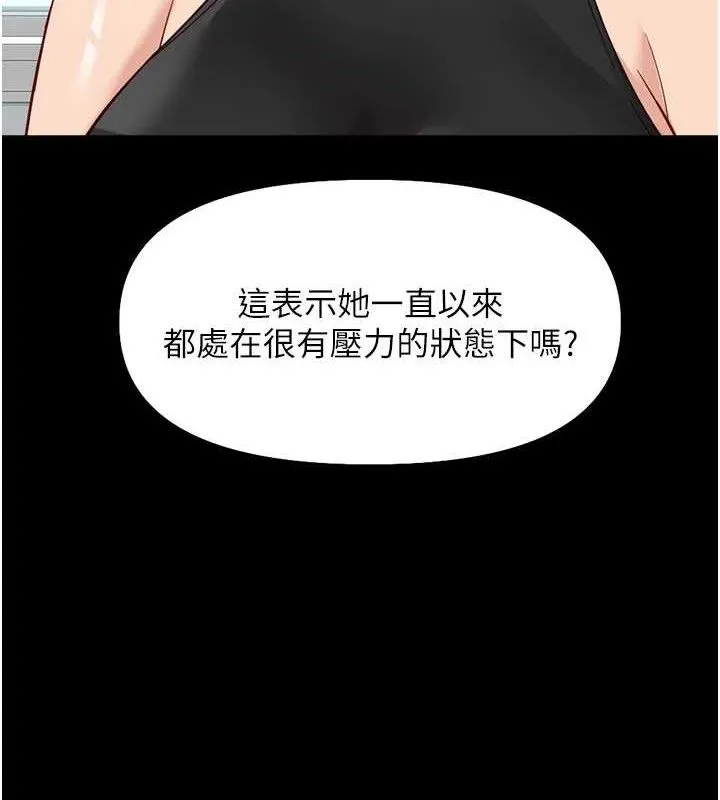 鲁蛇社畜的金手指 - 第21話-被美足摩擦的快感 - page 41