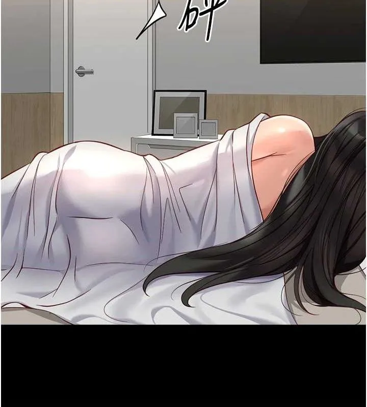 鲁蛇社畜的金手指 - 第21話-被美足摩擦的快感 - page 45