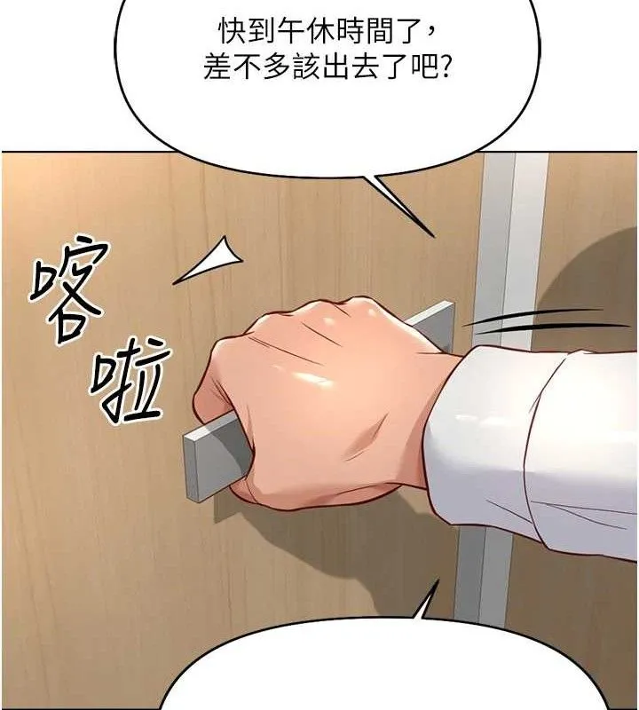 鲁蛇社畜的金手指 - 第21話-被美足摩擦的快感 - page 48