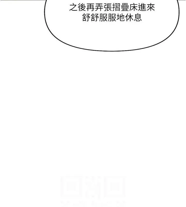 鲁蛇社畜的金手指 - 第21話-被美足摩擦的快感 - page 49