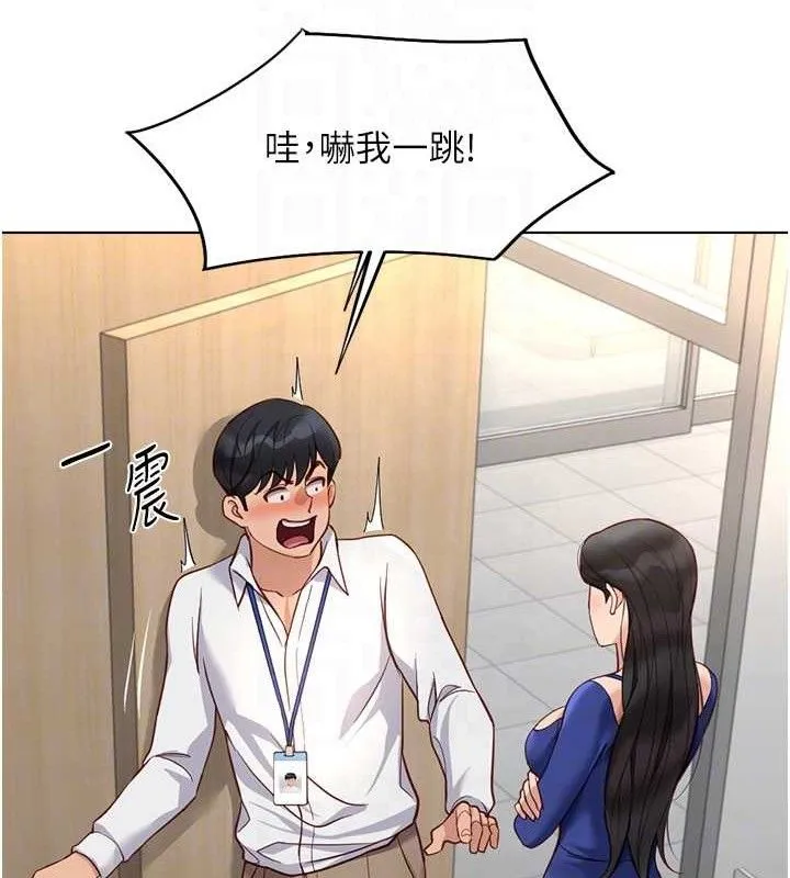 鲁蛇社畜的金手指 - 第21話-被美足摩擦的快感 - page 50