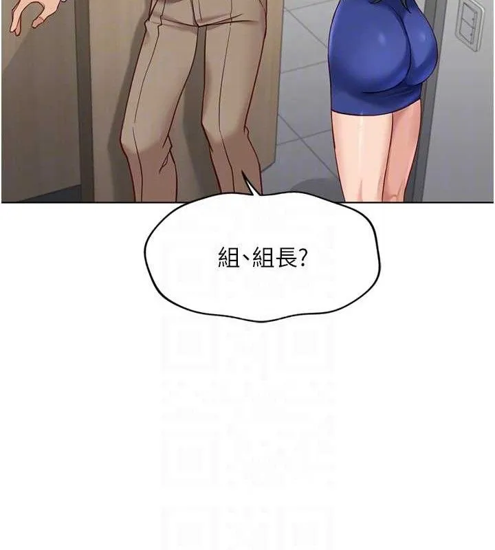 鲁蛇社畜的金手指 - 第21話-被美足摩擦的快感 - page 51