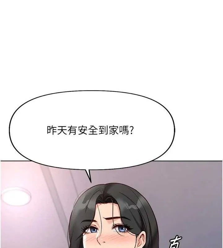 鲁蛇社畜的金手指 - 第21話-被美足摩擦的快感 - page 53