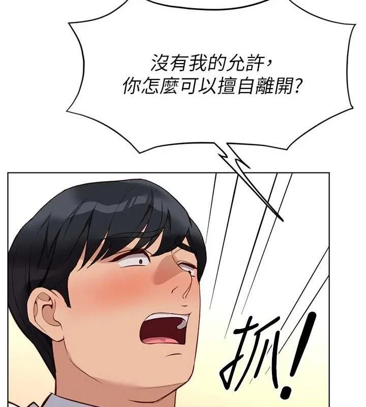 鲁蛇社畜的金手指 - 第21話-被美足摩擦的快感 - page 57