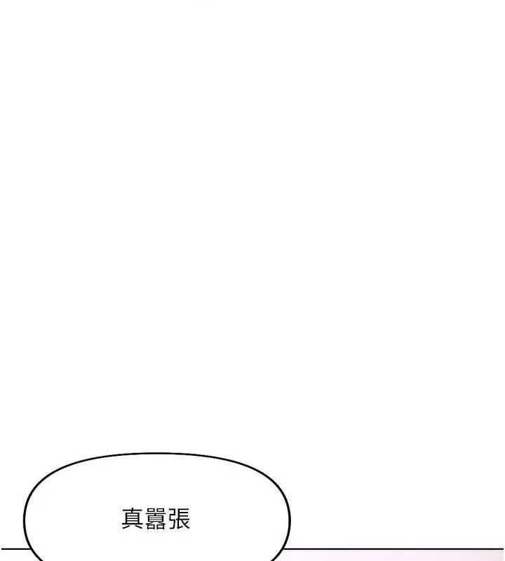鲁蛇社畜的金手指 - 第21話-被美足摩擦的快感 - page 59