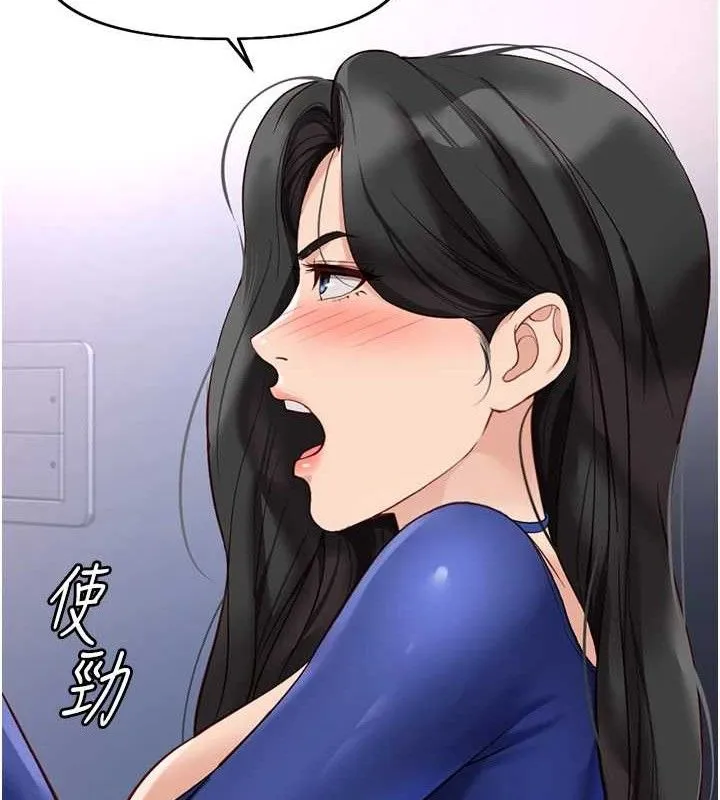 鲁蛇社畜的金手指 - 第21話-被美足摩擦的快感 - page 60