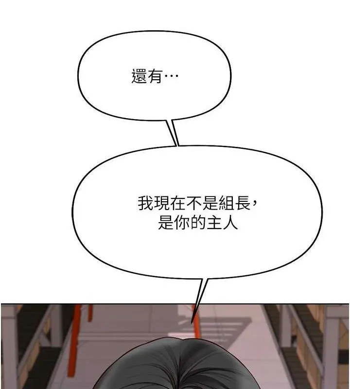 鲁蛇社畜的金手指 - 第21話-被美足摩擦的快感 - page 62