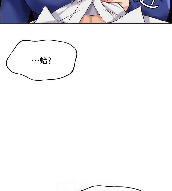 鲁蛇社畜的金手指 - 第21話-被美足摩擦的快感 - page 64
