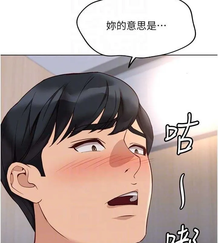 鲁蛇社畜的金手指 - 第21話-被美足摩擦的快感 - page 65