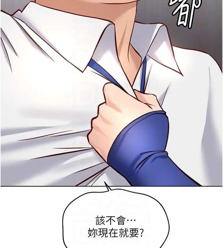 鲁蛇社畜的金手指 - 第21話-被美足摩擦的快感 - page 66