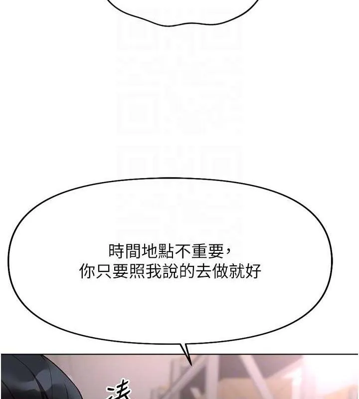 鲁蛇社畜的金手指 - 第21話-被美足摩擦的快感 - page 67