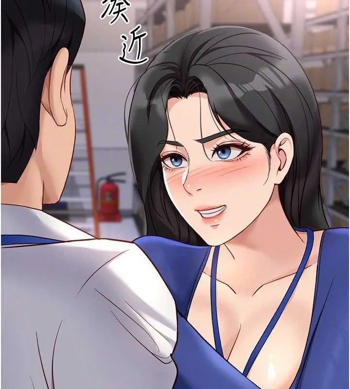 鲁蛇社畜的金手指 - 第21話-被美足摩擦的快感 - page 68