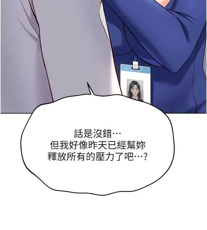 鲁蛇社畜的金手指 - 第21話-被美足摩擦的快感 - page 69