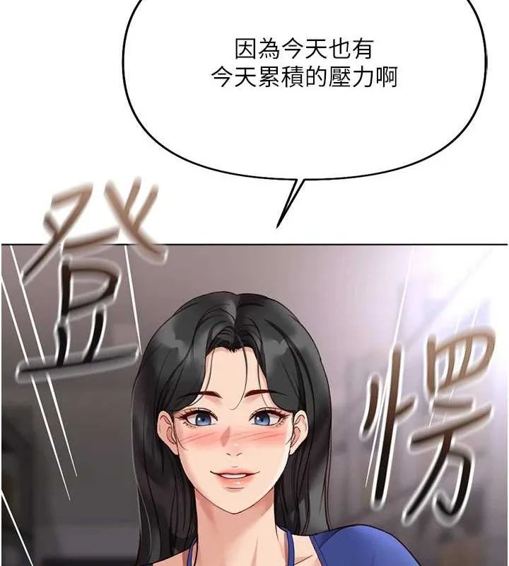 鲁蛇社畜的金手指 - 第21話-被美足摩擦的快感 - page 71
