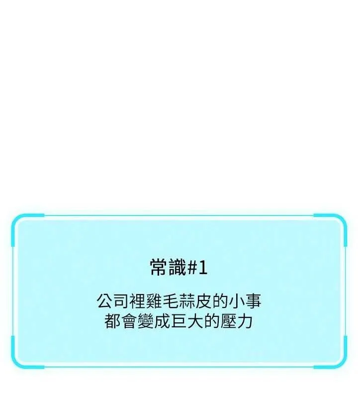 鲁蛇社畜的金手指 - 第21話-被美足摩擦的快感 - page 75