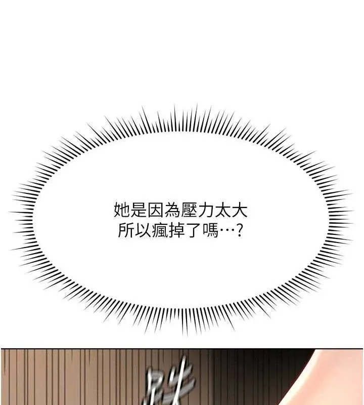 鲁蛇社畜的金手指 - 第21話-被美足摩擦的快感 - page 77