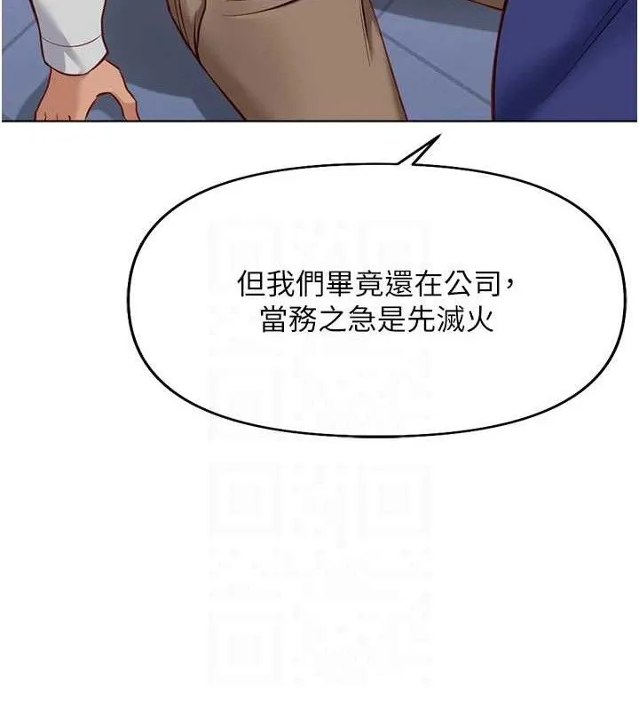 鲁蛇社畜的金手指 - 第21話-被美足摩擦的快感 - page 79