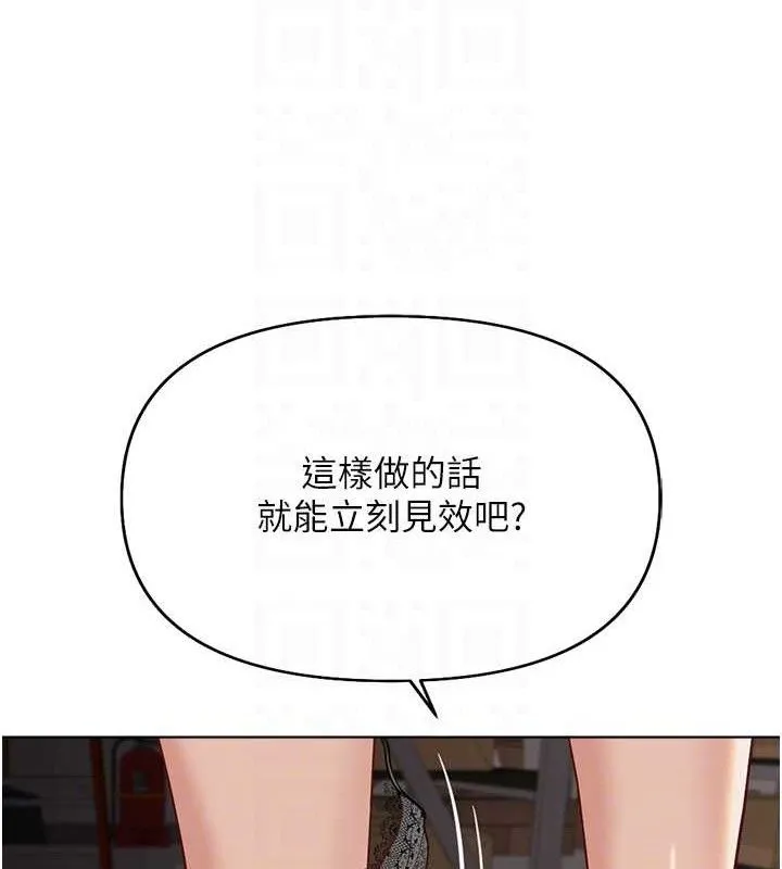 鲁蛇社畜的金手指 - 第21話-被美足摩擦的快感 - page 80