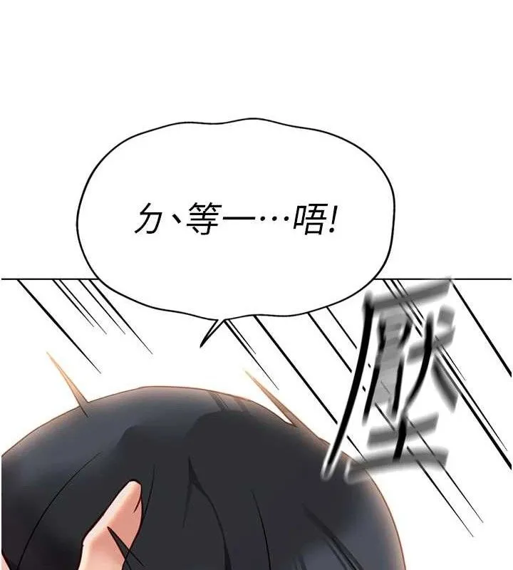 鲁蛇社畜的金手指 - 第21話-被美足摩擦的快感 - page 83