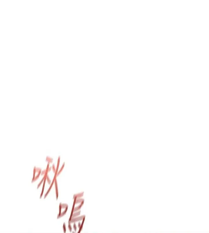 鲁蛇社畜的金手指 - 第21話-被美足摩擦的快感 - page 85