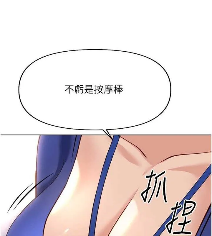 鲁蛇社畜的金手指 - 第21話-被美足摩擦的快感 - page 91
