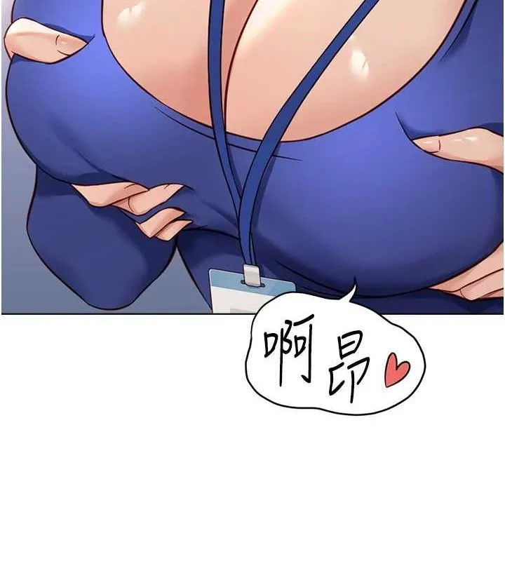 鲁蛇社畜的金手指 - 第21話-被美足摩擦的快感 - page 92