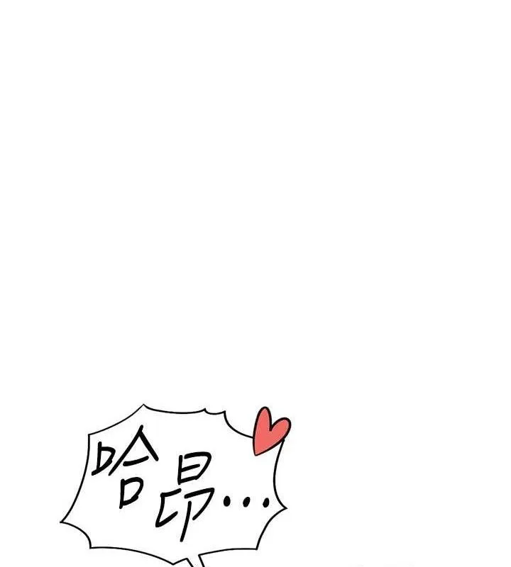 鲁蛇社畜的金手指 - 第21話-被美足摩擦的快感 - page 93