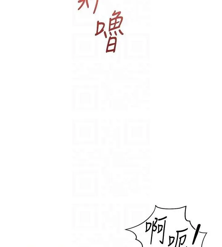 鲁蛇社畜的金手指 - 第21話-被美足摩擦的快感 - page 96