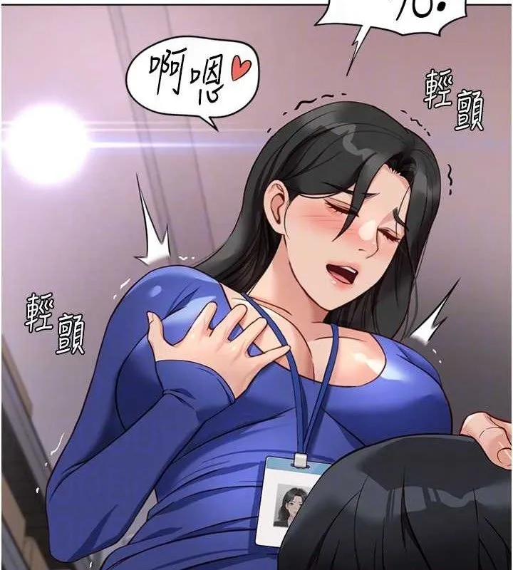 鲁蛇社畜的金手指 - 第21話-被美足摩擦的快感 - page 97