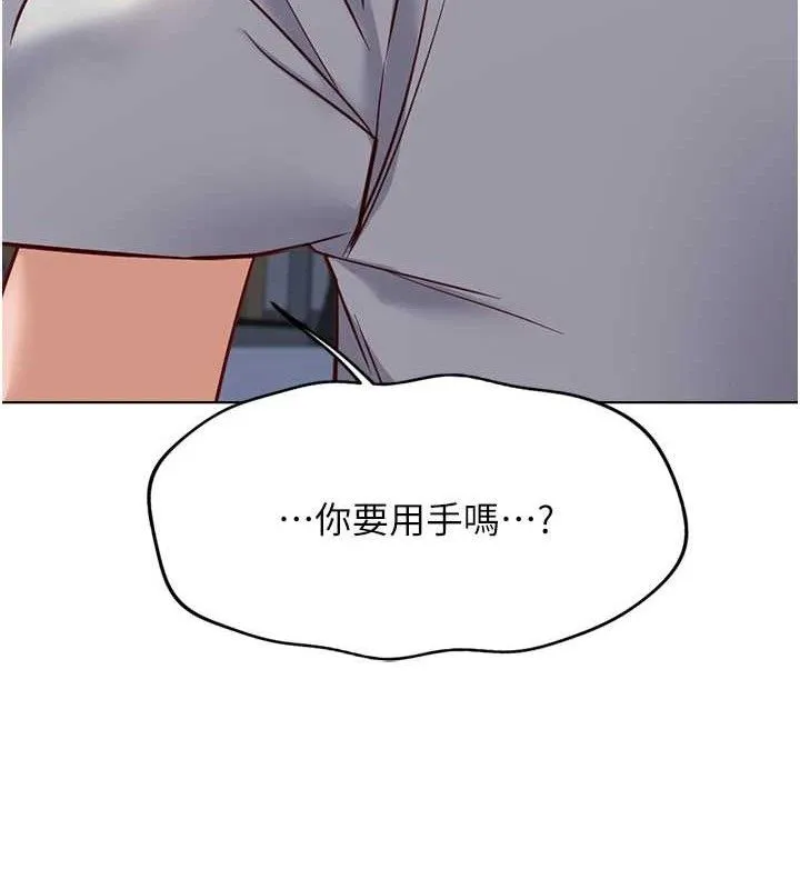 鲁蛇社畜的金手指 - 第21話-被美足摩擦的快感 - page 99
