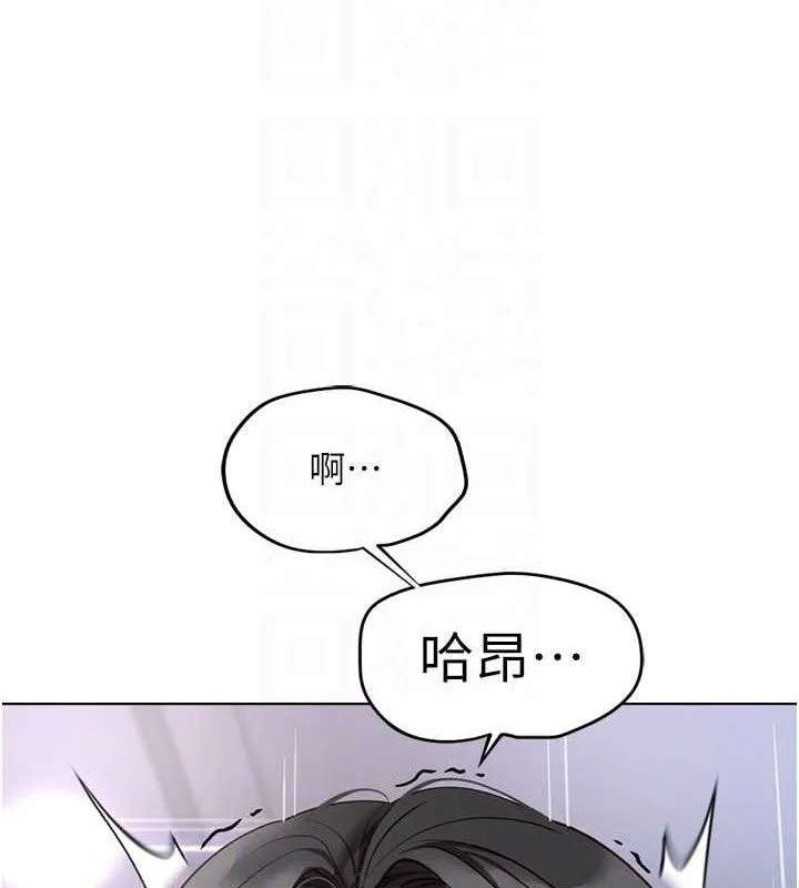 鲁蛇社畜的金手指 - 第21話-被美足摩擦的快感 - page 102
