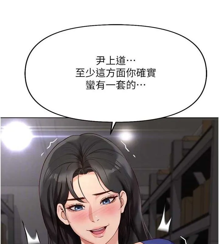 鲁蛇社畜的金手指 - 第21話-被美足摩擦的快感 - page 107