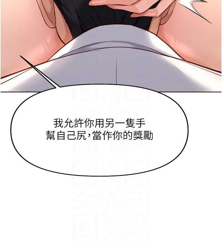 鲁蛇社畜的金手指 - 第21話-被美足摩擦的快感 - page 109