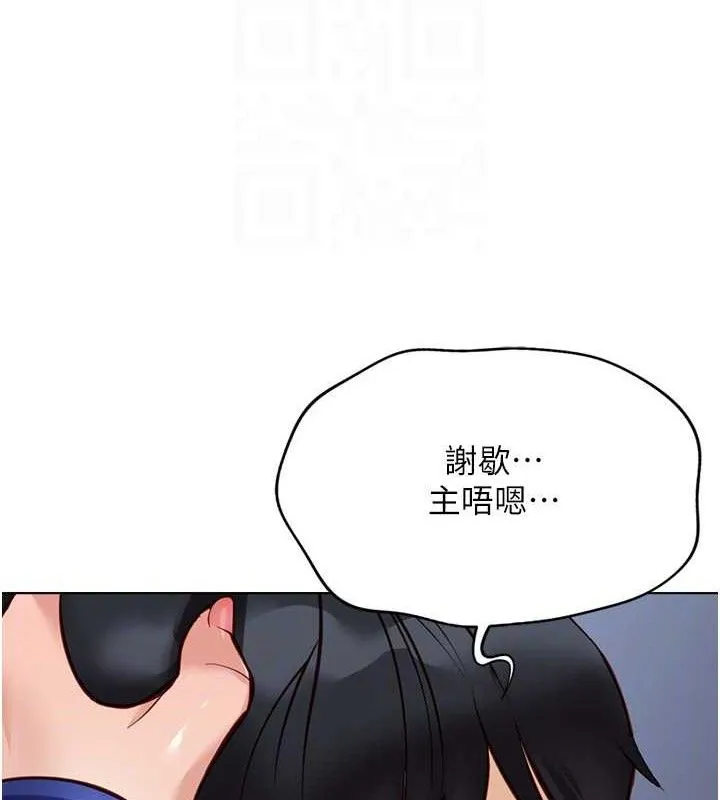 鲁蛇社畜的金手指 - 第21話-被美足摩擦的快感 - page 110